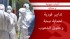 عشرات الأحزاب الشيوعية والعمالية تطالب بتدابير فورية لحماية صحة وحقوق الشعوب